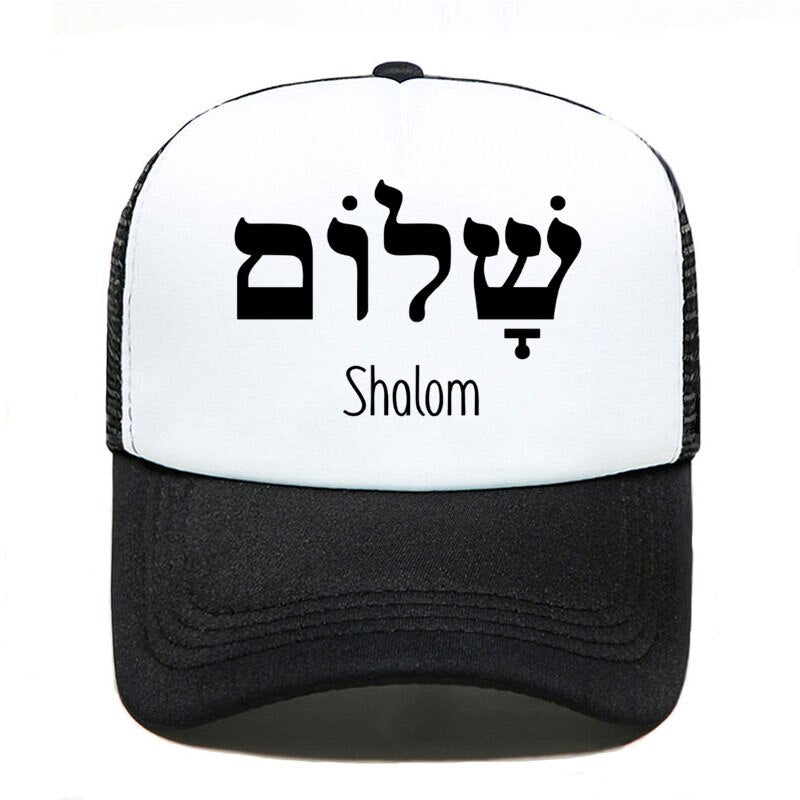 Shalom Hebrew Greek Peace Jesus Christ Christian Jewish Baseball Cap