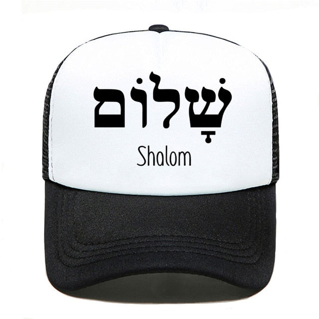 Shalom Hebrew Greek Peace Jesus Christ Christian Jewish Baseball Cap