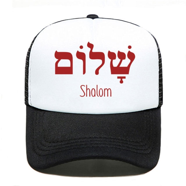 Shalom Hebrew Greek Peace Jesus Christ Christian Jewish Baseball Cap