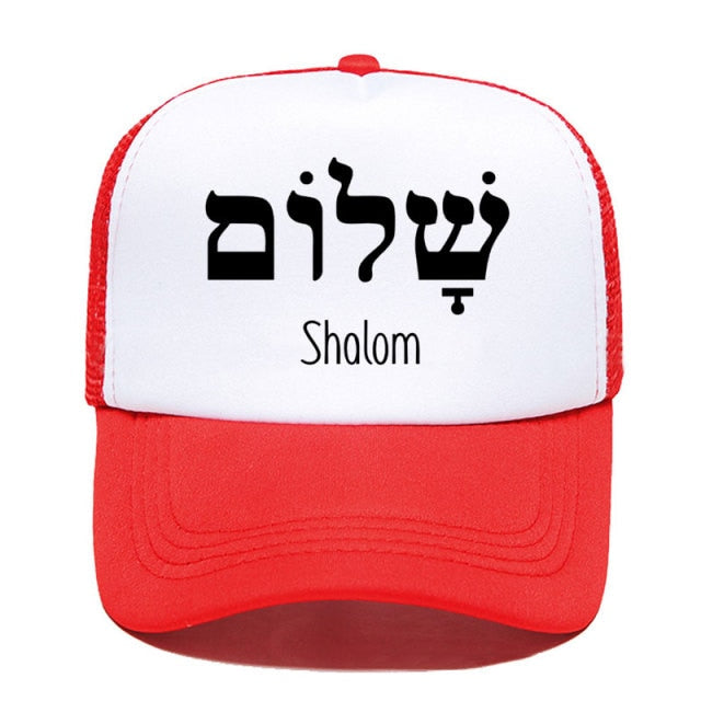 Shalom Hebrew Greek Peace Jesus Christ Christian Jewish Baseball Cap