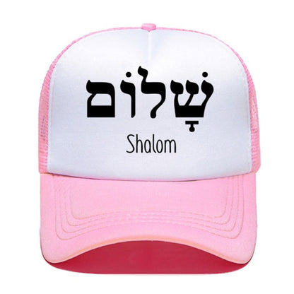 Shalom Hebrew Greek Peace Jesus Christ Christian Jewish Baseball Cap