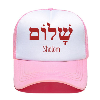 Shalom Hebrew Greek Peace Jesus Christ Christian Jewish Baseball Cap