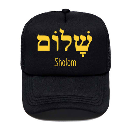 Shalom Hebrew Greek Peace Jesus Christ Christian Jewish Baseball Cap